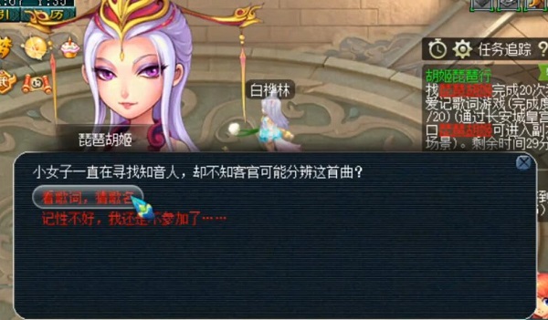 夢幻西遊胡姬副本歌詞答案是什麽