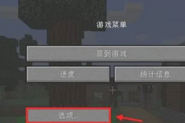 我的世界ui大小怎麽調