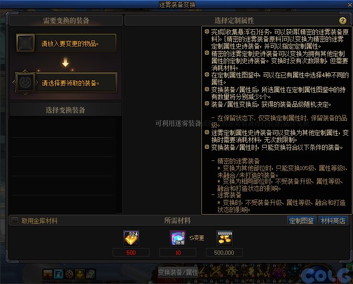 dnf星辰百變裝備在哪裏刷