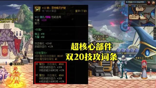 dnf神界特化35流裝備搭配推薦一覽
