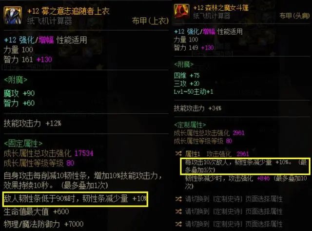 dnf神界破韌流裝備搭配推薦詳情