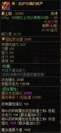 dnf神界版本最強固定史詩選擇推薦攻略