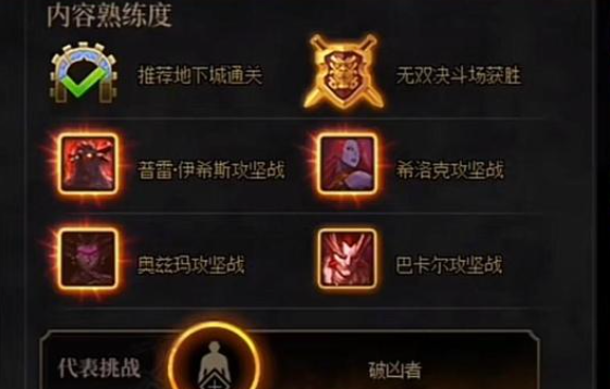 dnf均衡仲裁者怎麽看通關次數