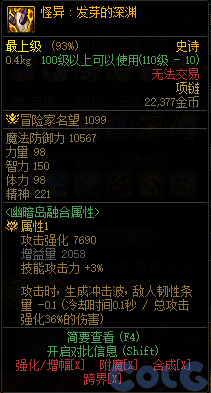 dnf怪異發芽的深淵怎麽獲得