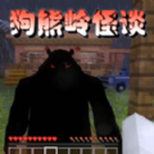 像素刺激求生遊戲