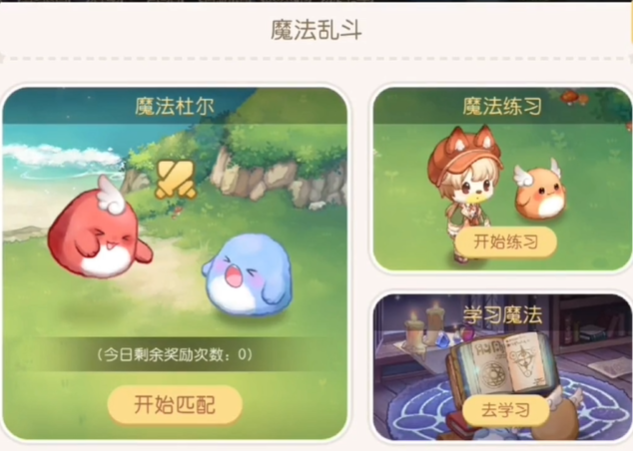 奧比島夢想國度精靈幣怎麽獲得