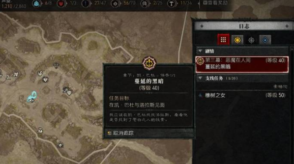 暗黑4一共幾幕