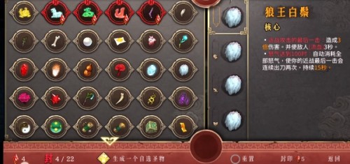 暖雪手遊封印聖物有什麽用
