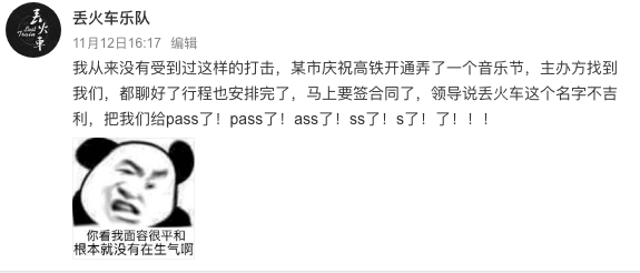 抖音丟火車名字不吉利是什麽梗