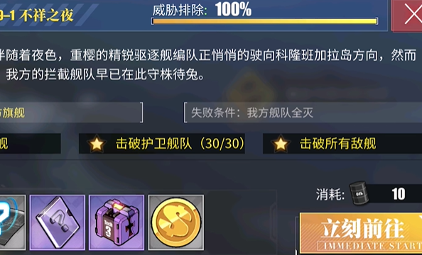 碧藍航線好感度怎麽提升