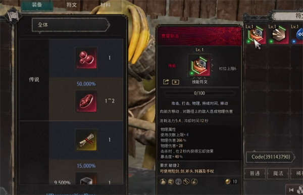 惡月十三符文怎麽覺醒