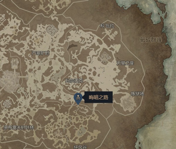 暗黑4晦暗之路是什麽