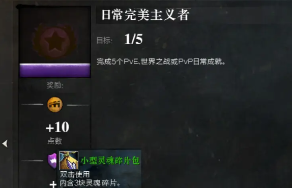 激戰2靈魂碎片怎麽快速獲得