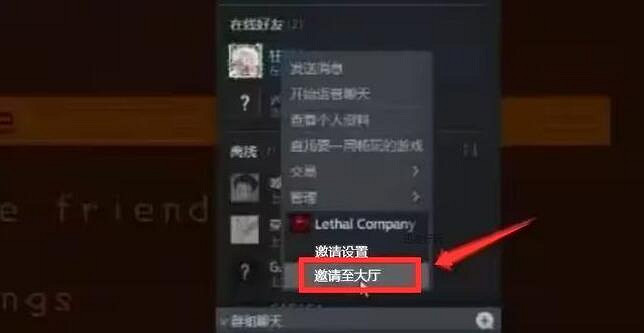 致命公司怎麽拉好友