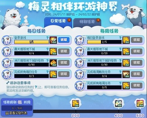 dnf梅靈相伴環遊神界玩法攻略詳情