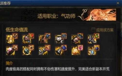 dnf男氣功用什麽武器比較好