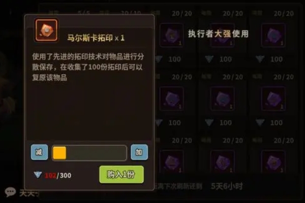 浮石之旅馬爾斯卡怎麽獲得