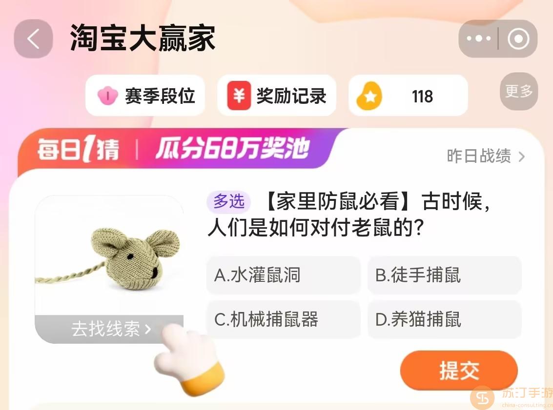 2024淘寶大贏家每日一猜1月12日今日最新答案詳情