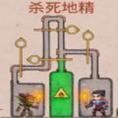 殺死地精手遊最新版