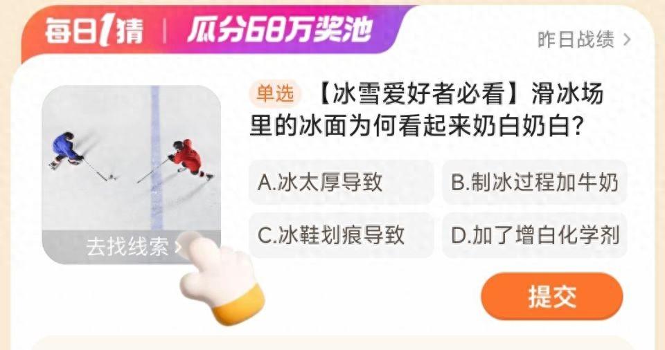 淘寶大贏家每日一猜1.13今日答案一覽