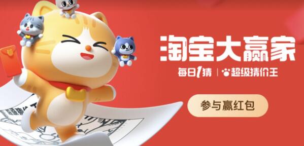 淘寶大贏家每日一猜1.13今日答案詳情
