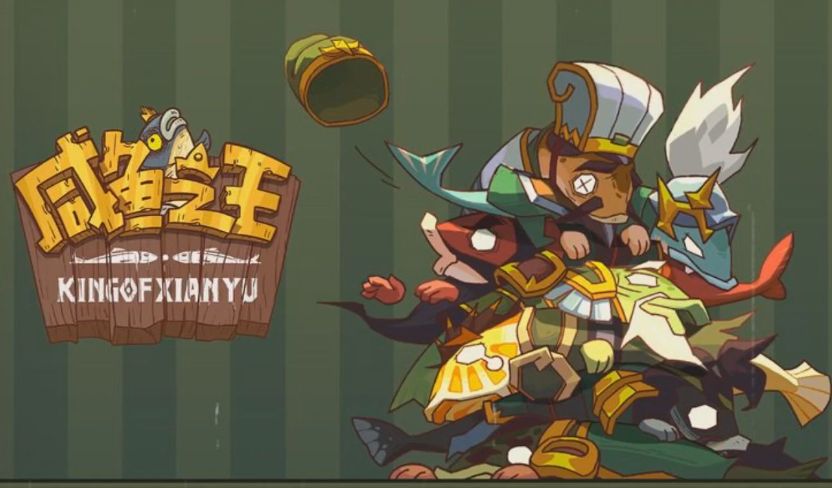 鹹魚之王進階石等級消耗表詳情