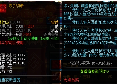 dnf男街霸用什麽武器