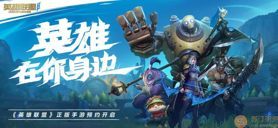 lol英雄聯盟最新心之鋼活動玩法一覽
