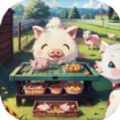 豬豬牧場遊戲