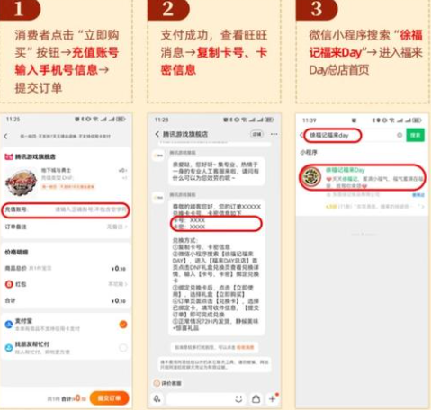 dnf徐福記聯動獎勵獲取方法一覽