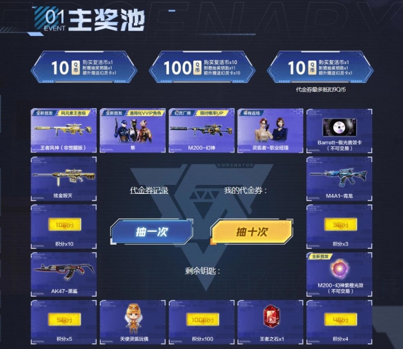 cf隼擊長空幻滅神威活動詳情