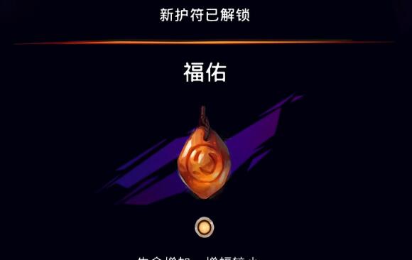 波斯王子失落的王冠福佑護符位置一覽