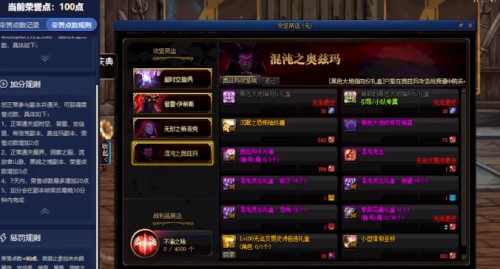 dnf榮譽點怎麽快速恢複