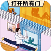 打開所有門遊戲