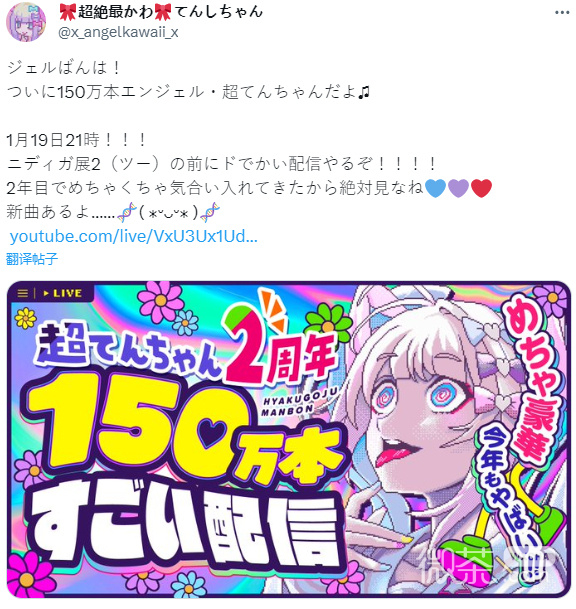 主播女孩重度依賴銷量突破150萬