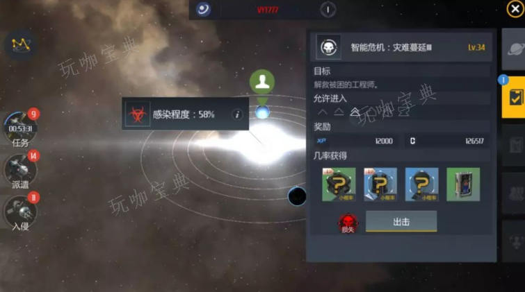 第二銀河科學家指揮官屬性怎麽加點?