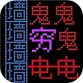 瘋狂的黑洞免費