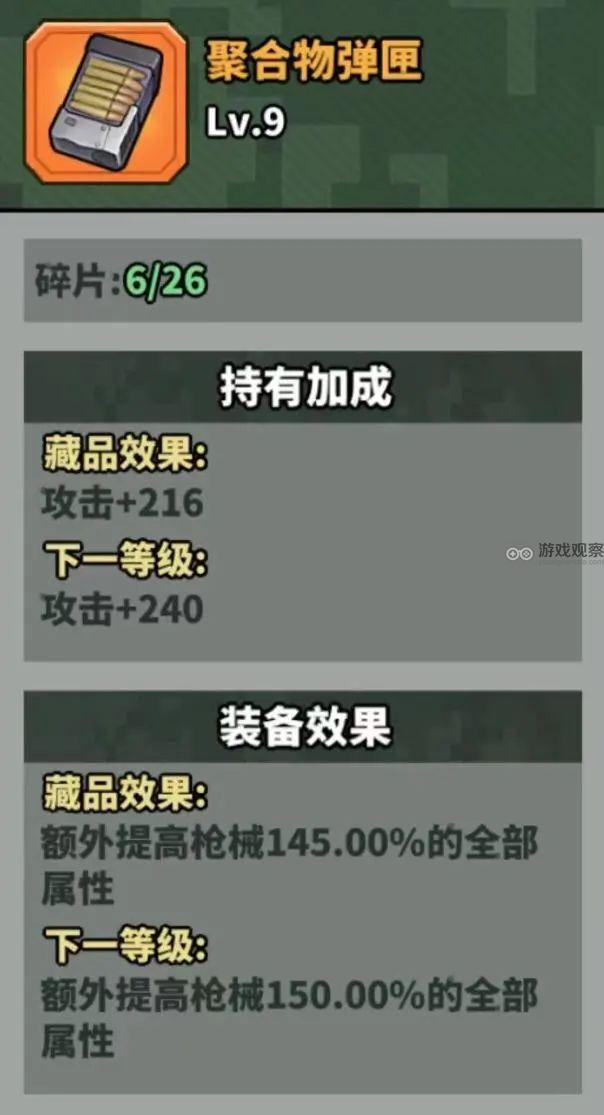 蟲蟲大作戰2聯盟boss打法攻略