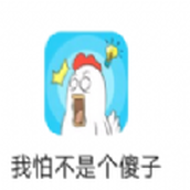 我怕不是個傻子手遊最新版