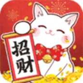 送你一只招財貓手遊最新版