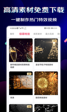 閃電素材app