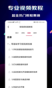 閃電素材app