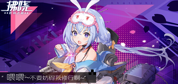 拂曉勝利之刻激活碼獲得方法介紹