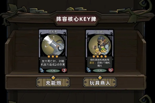 月圓之夜機械充能炮流流派怎麽玩