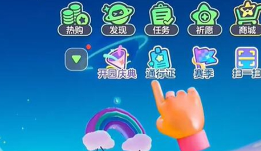 元夢之星招財元寶小滿怎麽獲得