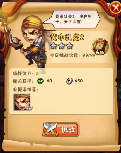 少年三國志單主怎麽玩