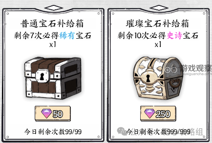 正中靶心寶石獲得方法一覽