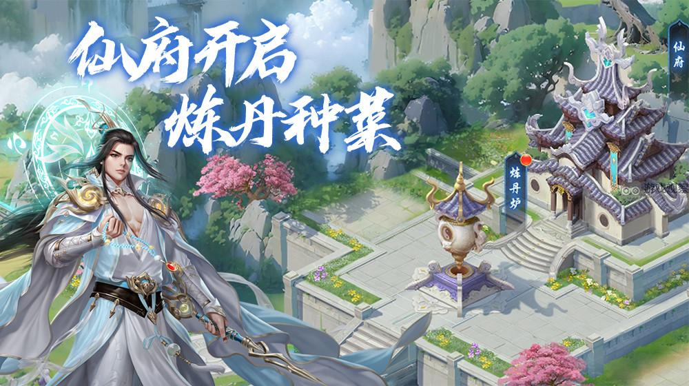 青雲訣之伏魔仙府玩法攻略詳解