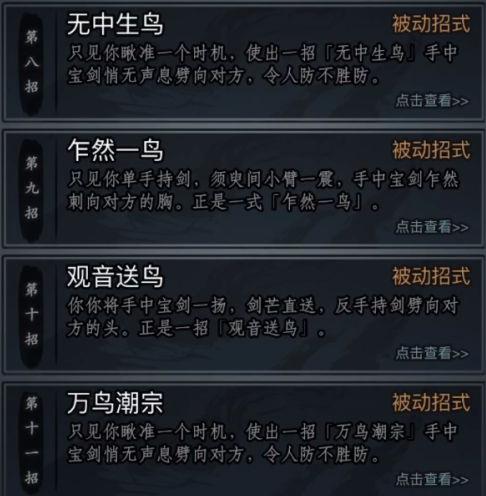 放置江湖怎麽自創武功