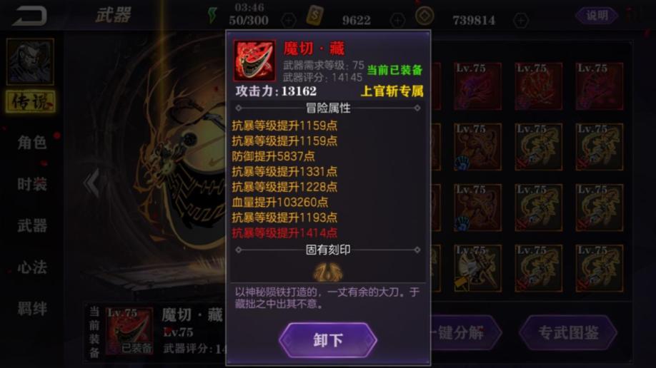 影之刃2玄朔碎片怎麽得